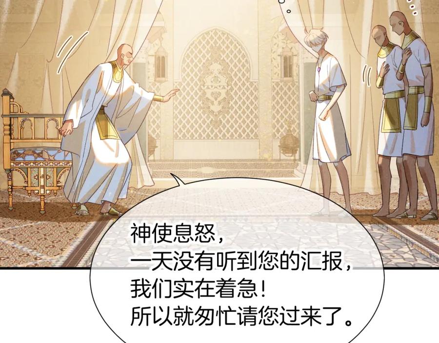再见，我的国王 第64话 猝不及防 第52页