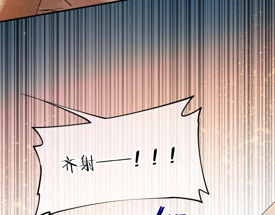 再见，我的国王 第64话 猝不及防 第104页