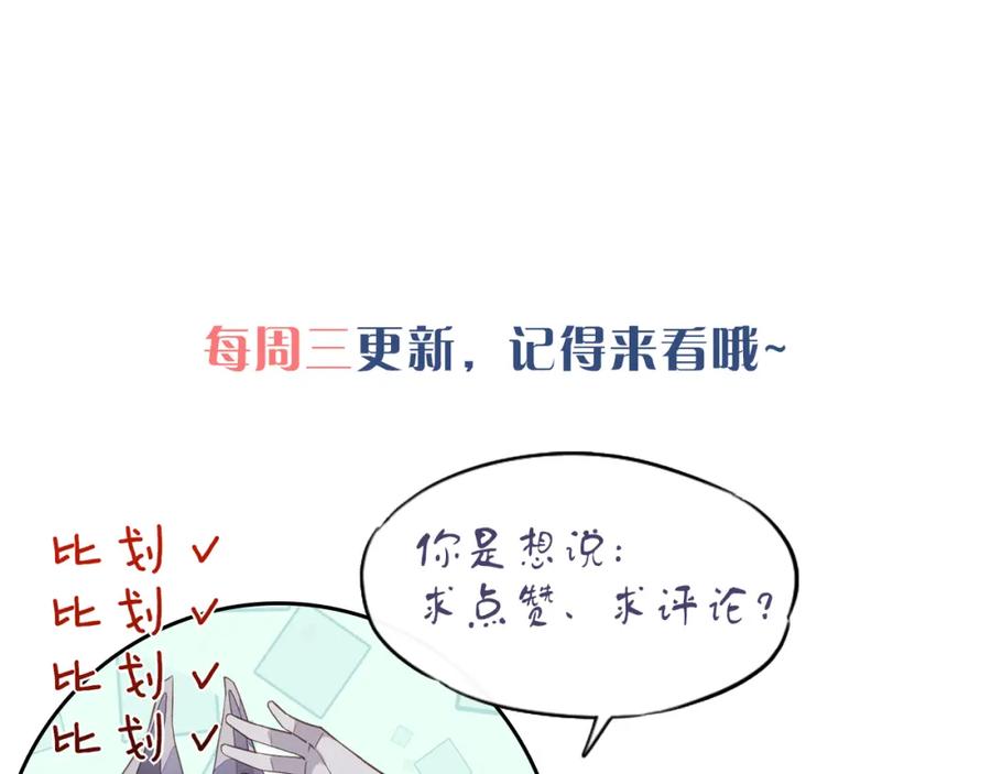 再见，我的国王 第64话 猝不及防 第134页