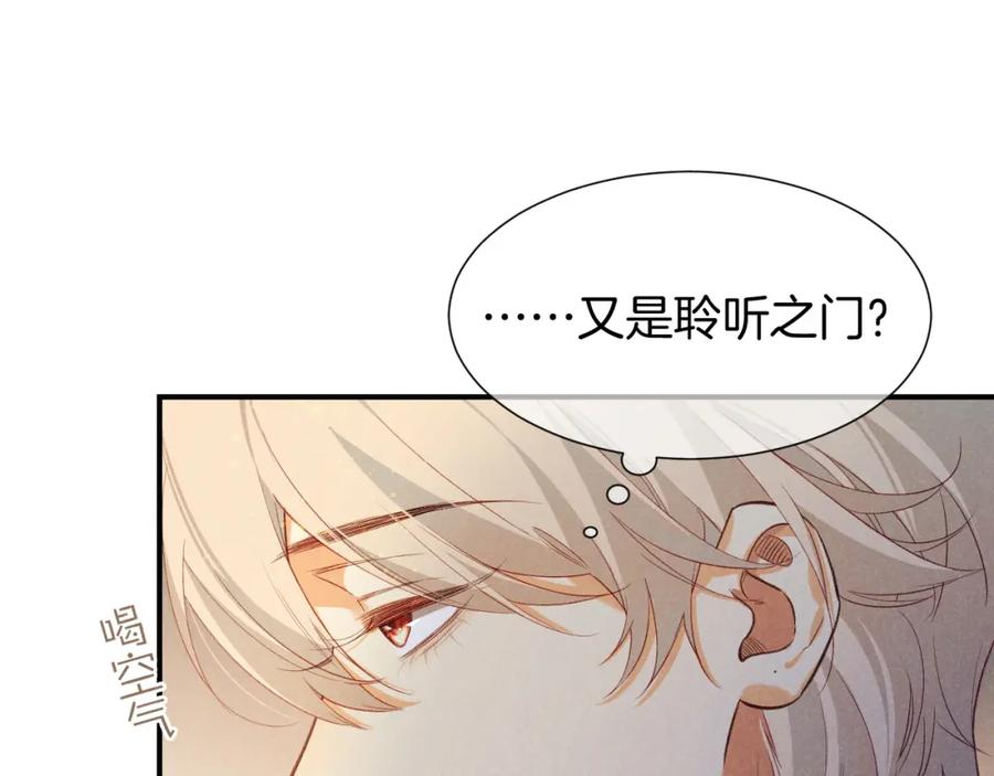 再见，我的国王 第64话 猝不及防 第64页