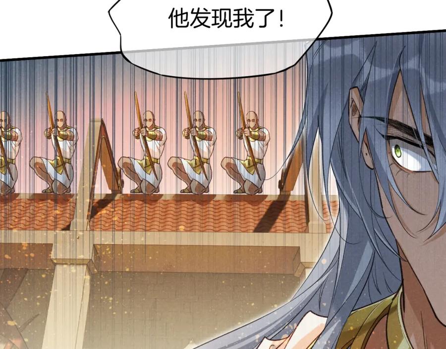 再见，我的国王 第64话 猝不及防 第99页