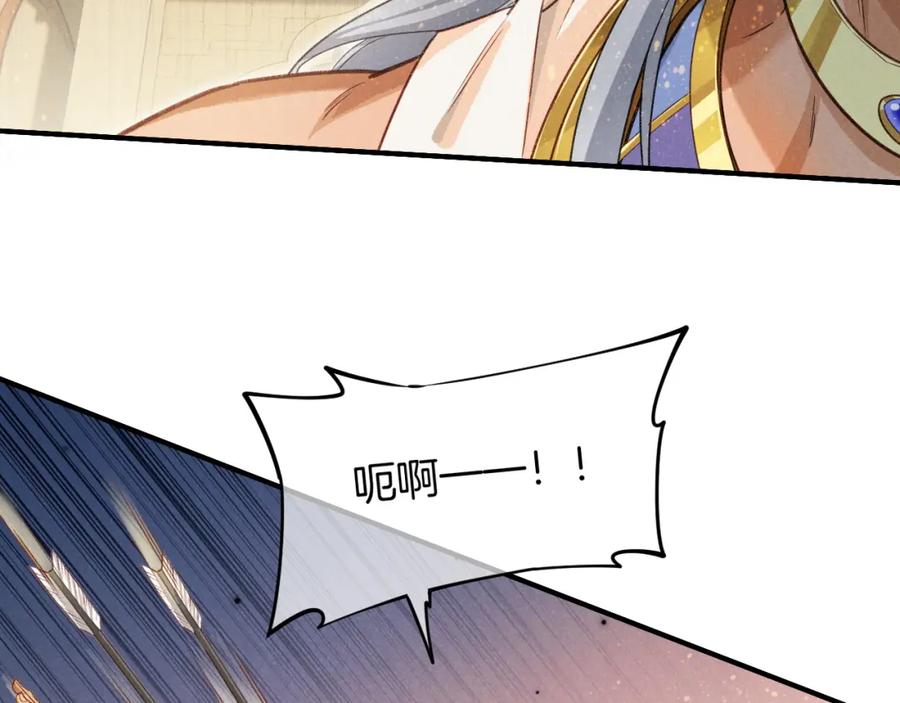 再见，我的国王 第64话 猝不及防 第100页