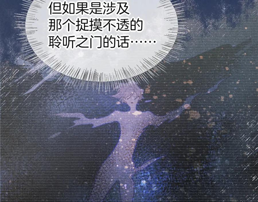 再见，我的国王 第64话 猝不及防 第72页