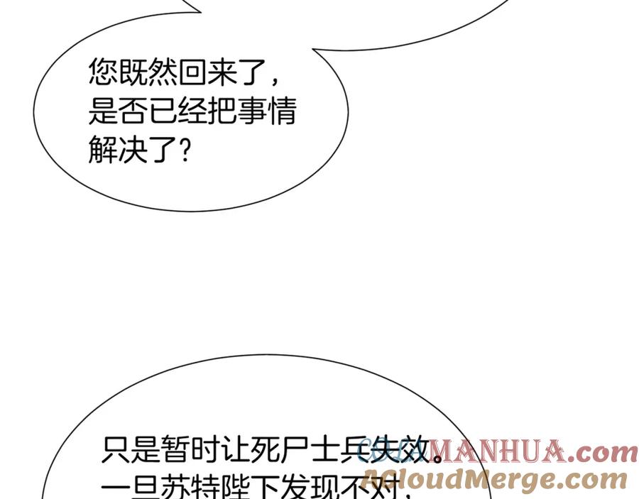 再见，我的国王 第64话 猝不及防 第53页