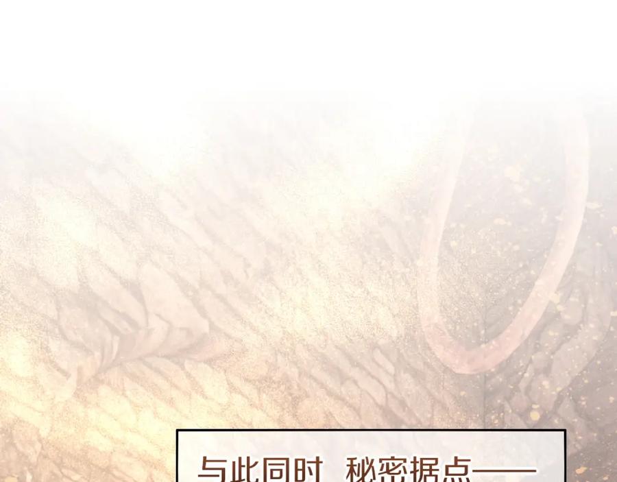 再见，我的国王 第64话 猝不及防 第19页