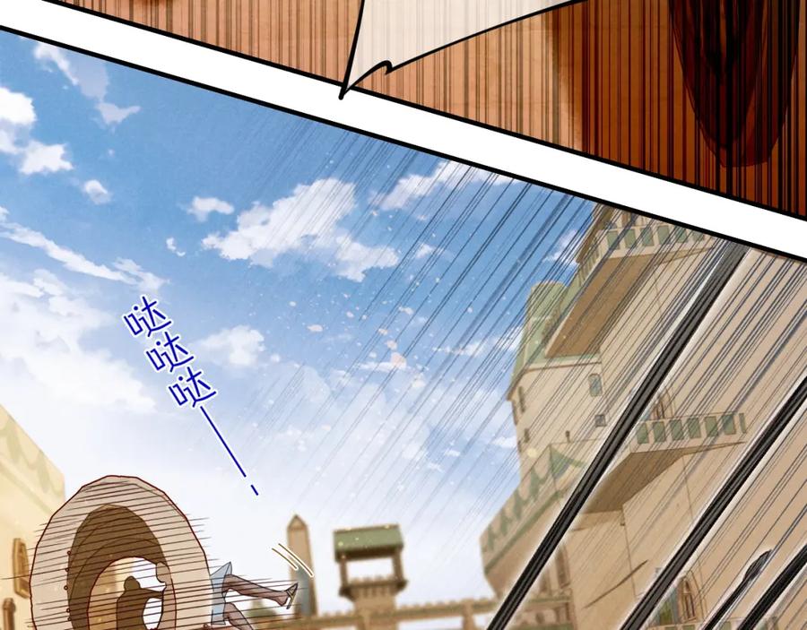 再见，我的国王 第64话 猝不及防 第107页