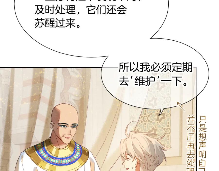 再见，我的国王 第64话 猝不及防 第54页