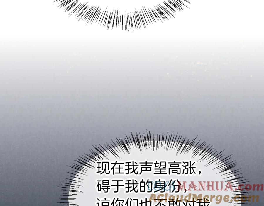 再见，我的国王 第64话 猝不及防 第69页