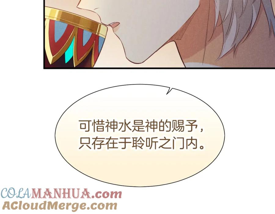 再见，我的国王 第64话 猝不及防 第65页
