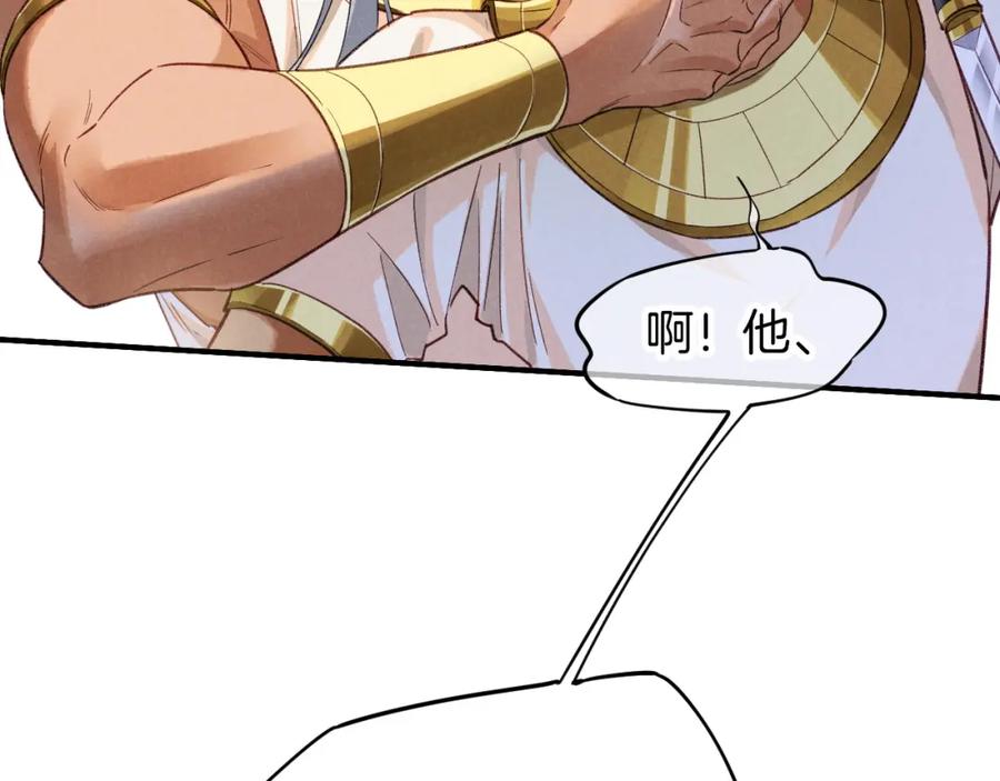 再见，我的国王 第64话 猝不及防 第98页