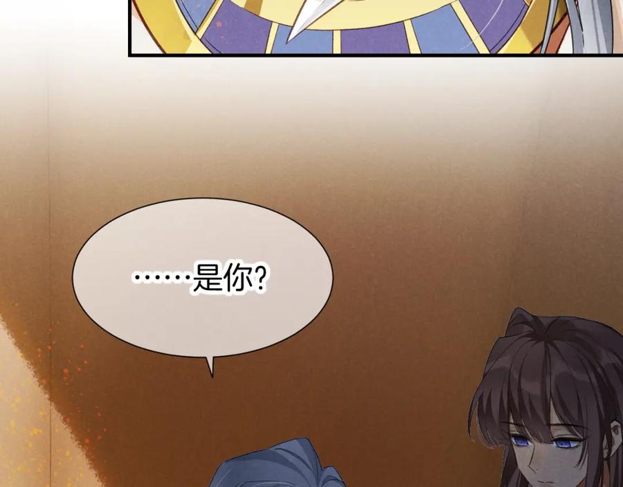 再见，我的国王 第64话 猝不及防 第112页