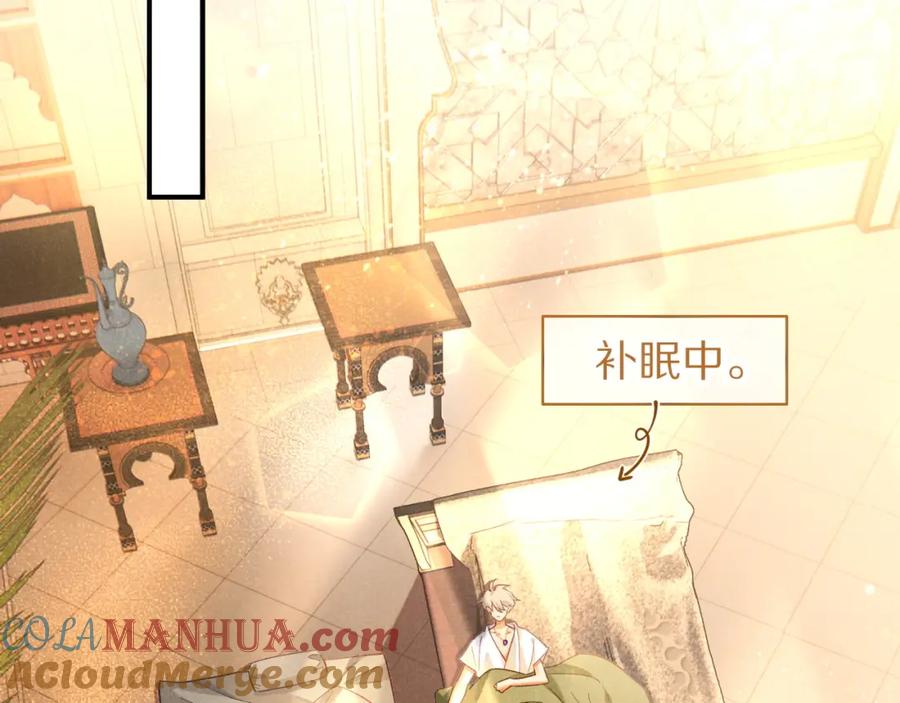 再见，我的国王 第64话 猝不及防 第13页