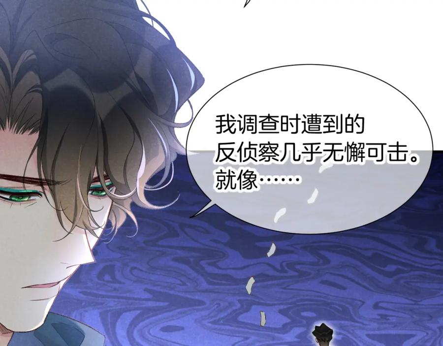 再见，我的国王 第64话 猝不及防 第27页