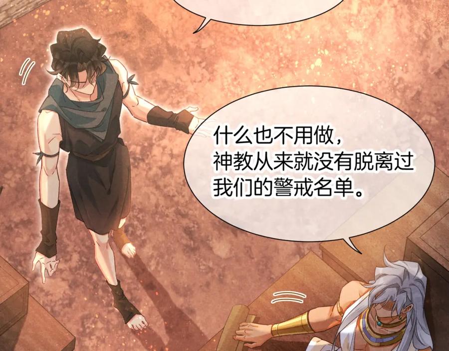 再见，我的国王 第64话 猝不及防 第35页