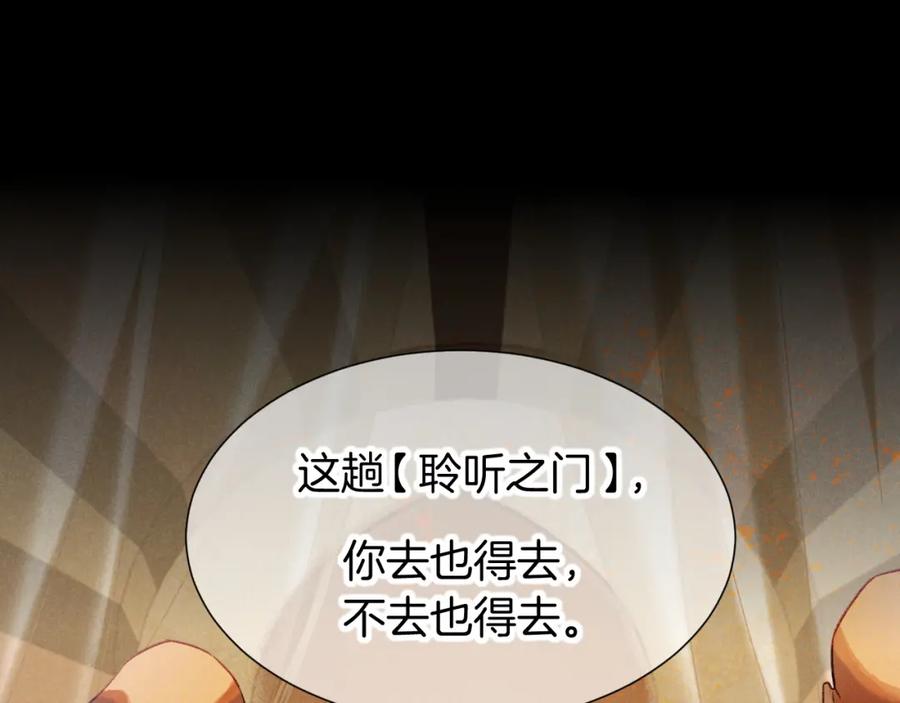 再见，我的国王 第64话 猝不及防 第82页