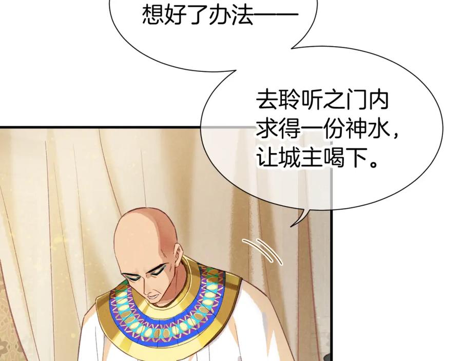 再见，我的国王 第64话 猝不及防 第62页