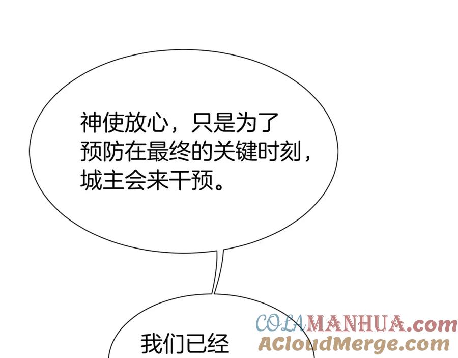 再见，我的国王 第64话 猝不及防 第61页