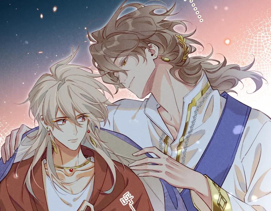 再见，我的国王 第64话 猝不及防 第3页
