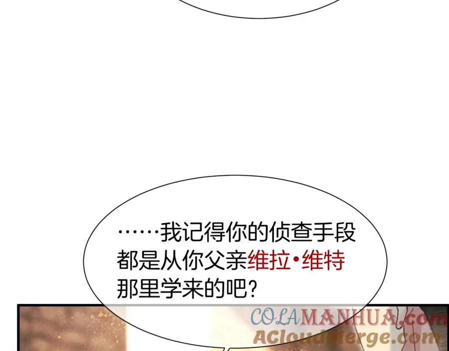 再见，我的国王 第64话 猝不及防 第29页