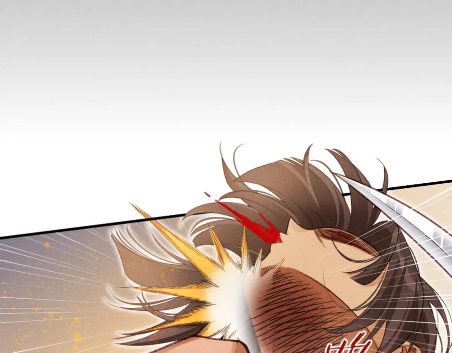 再见，我的国王 第64话 猝不及防 第124页