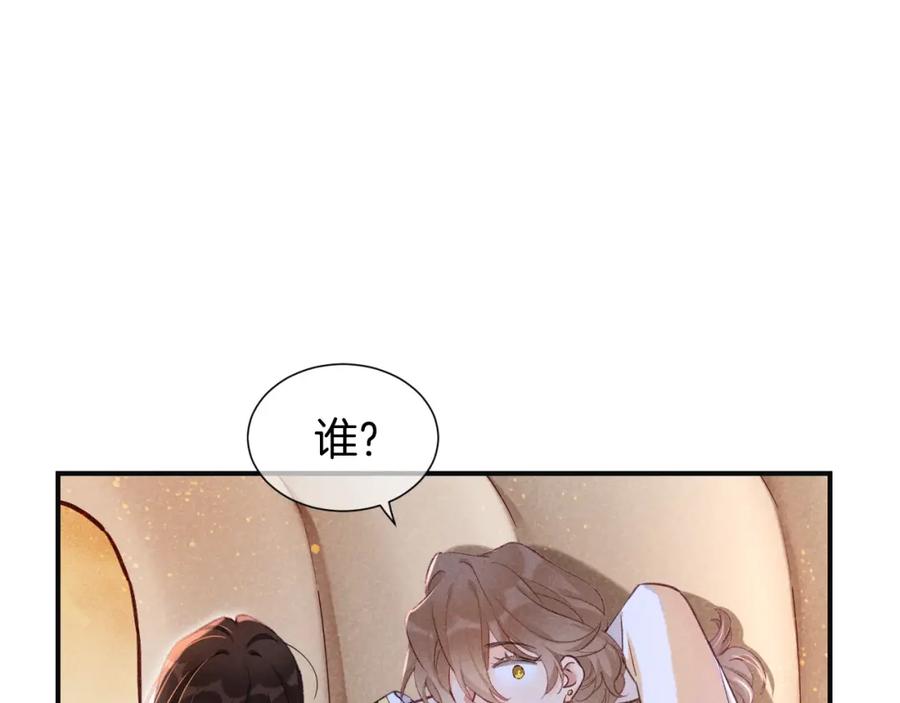再见，我的国王 第65话 纳西索斯美好的一天 第107页