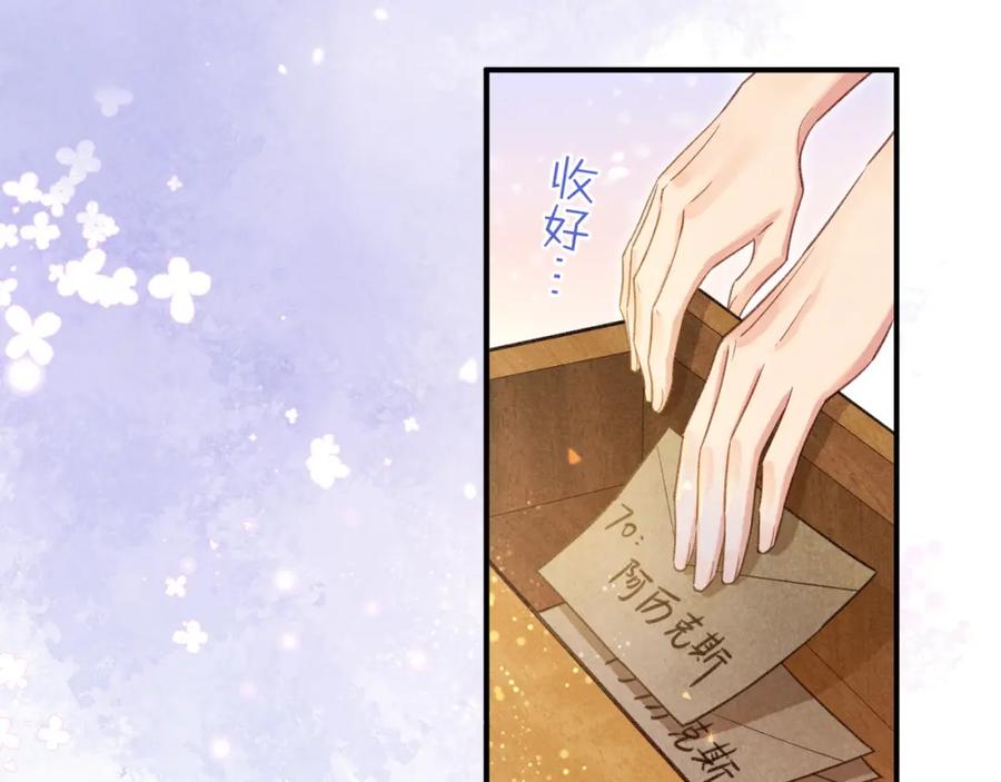 再见，我的国王 第65话 纳西索斯美好的一天 第28页