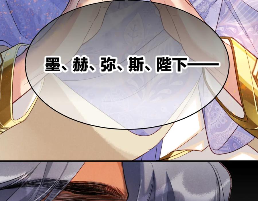 再见，我的国王 第65话 纳西索斯美好的一天 第4页