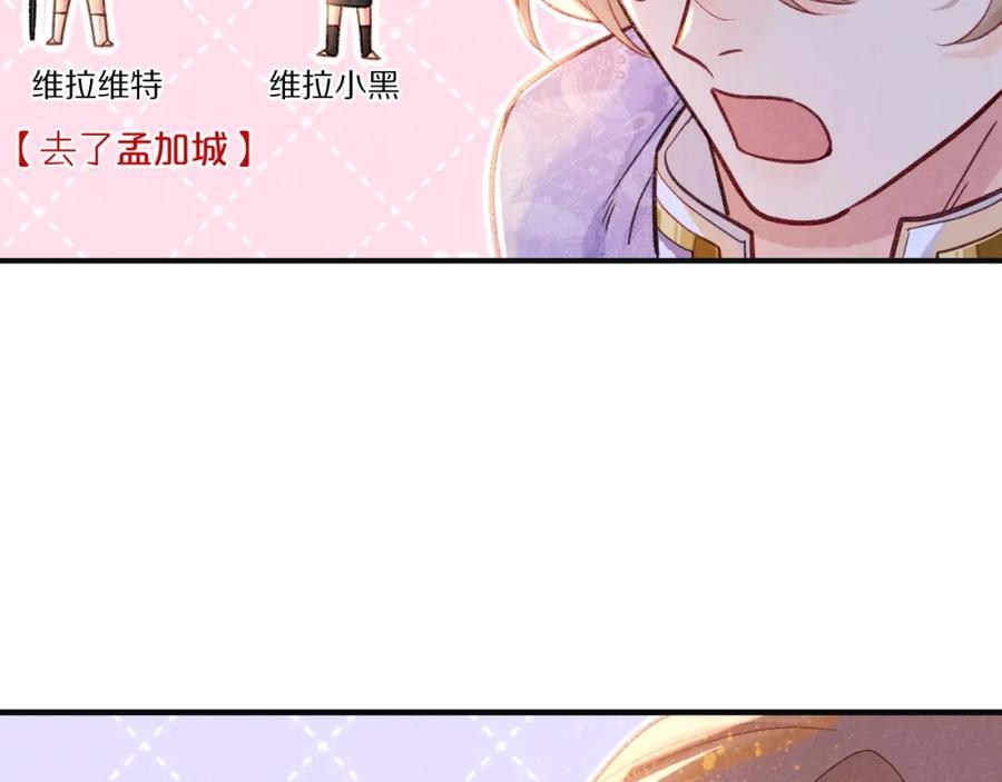 再见，我的国王 第65话 纳西索斯美好的一天 第120页