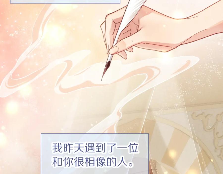 再见，我的国王 第65话 纳西索斯美好的一天 第20页