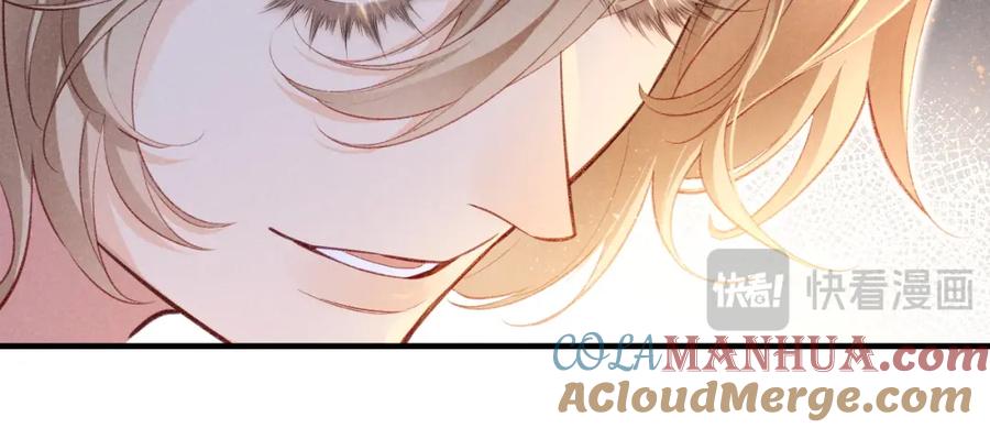 再见，我的国王 第65话 纳西索斯美好的一天 第65页