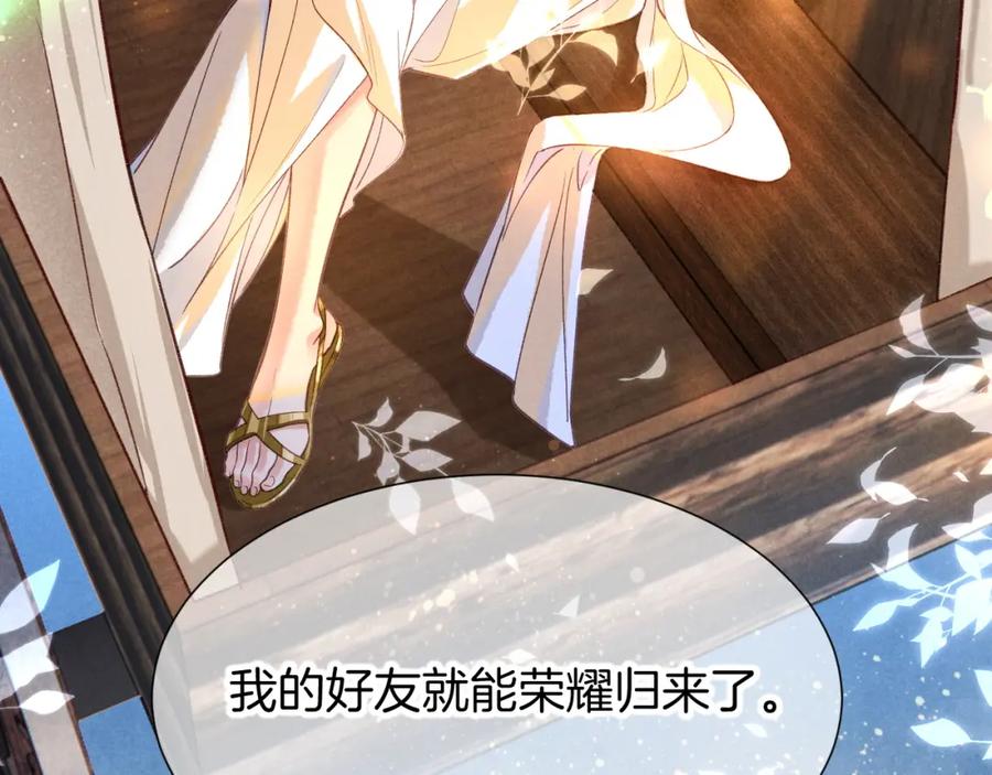 再见，我的国王 第65话 纳西索斯美好的一天 第98页