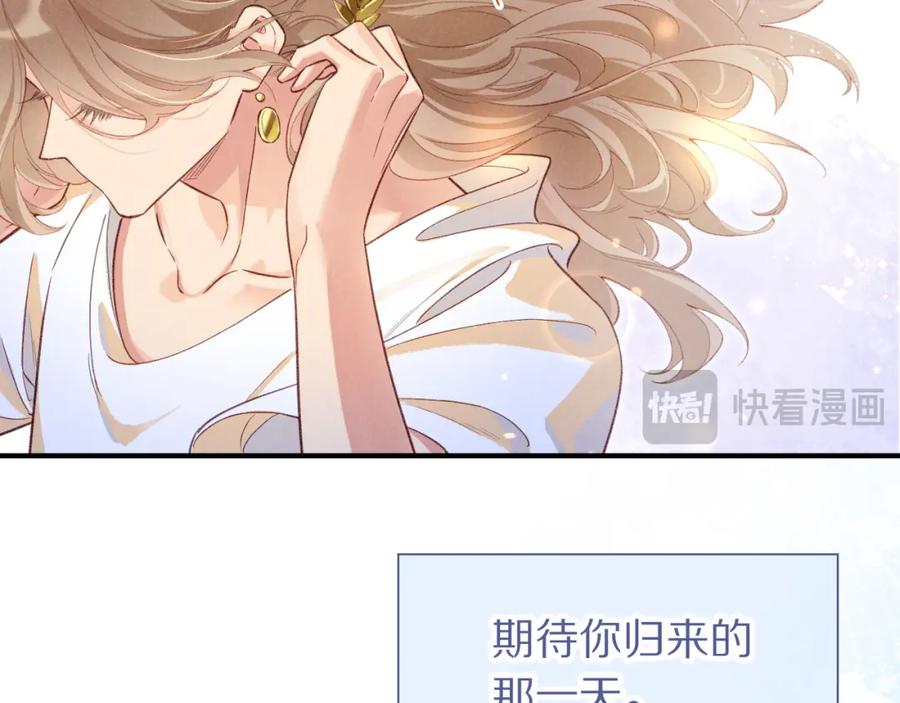 再见，我的国王 第65话 纳西索斯美好的一天 第30页
