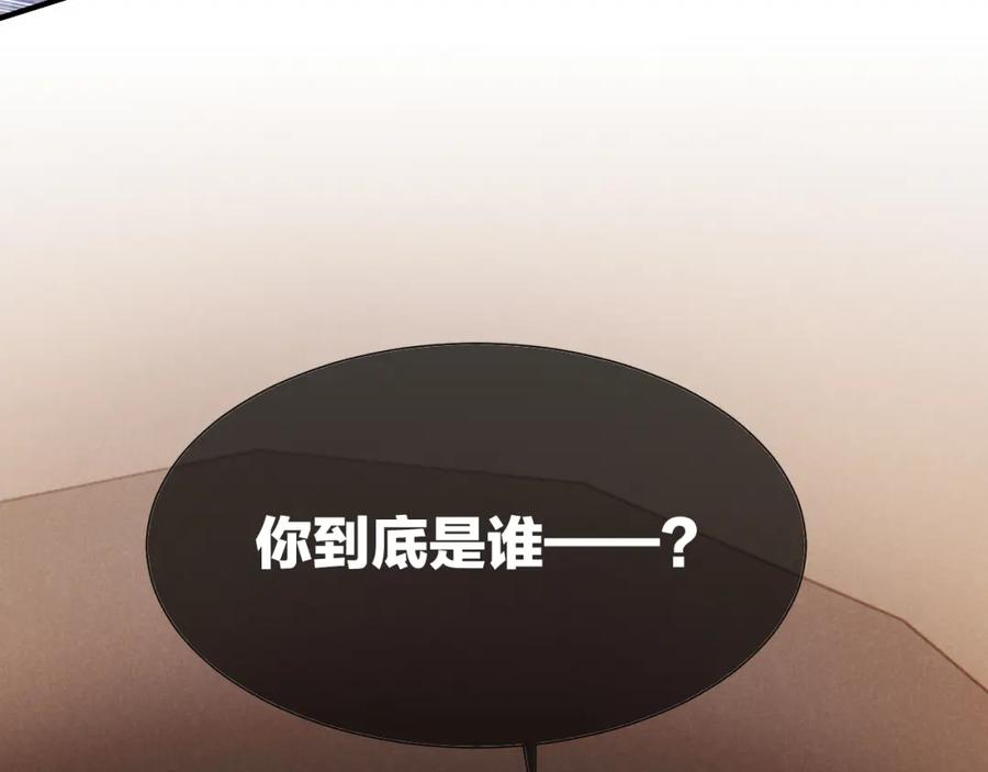 再见，我的国王 第65话 纳西索斯美好的一天 第10页