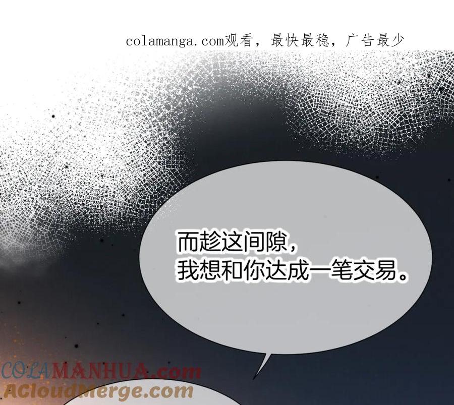 再见，我的国王 第65话 纳西索斯美好的一天 第1页