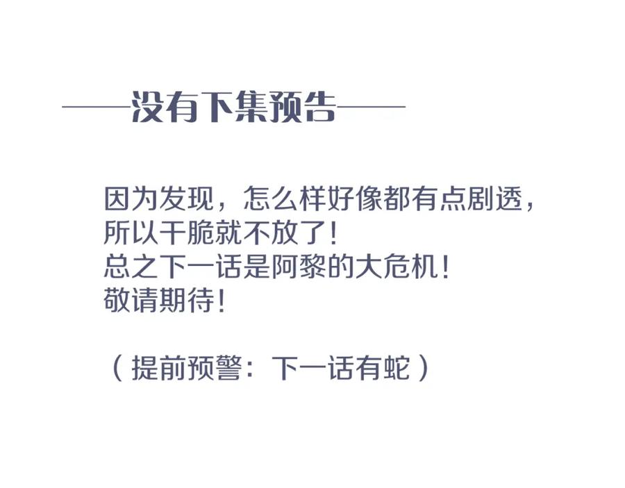 再见，我的国王 第65话 纳西索斯美好的一天 第128页