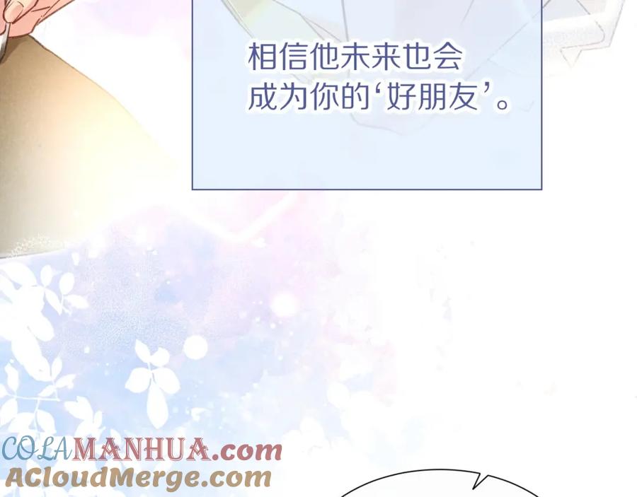 再见，我的国王 第65话 纳西索斯美好的一天 第25页