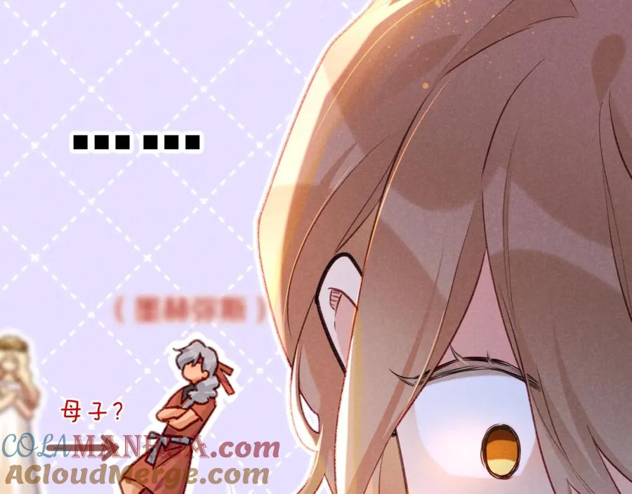 再见，我的国王 第65话 纳西索斯美好的一天 第121页
