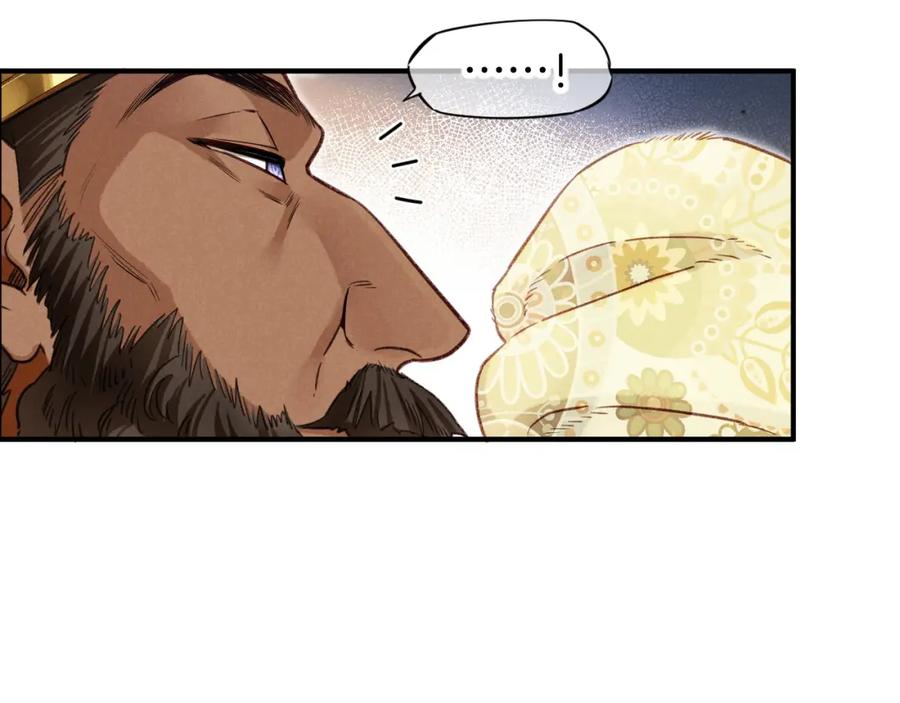 再见，我的国王 第65话 纳西索斯美好的一天 第75页