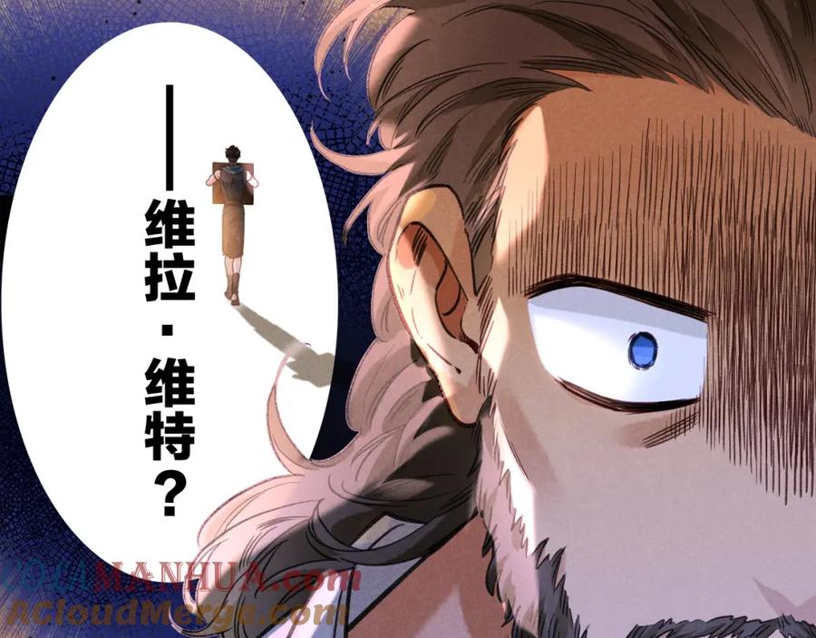 再见，我的国王 第65话 纳西索斯美好的一天 第105页
