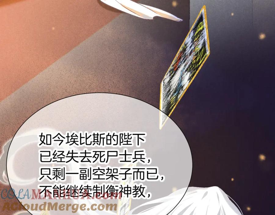 再见，我的国王 第65话 纳西索斯美好的一天 第49页