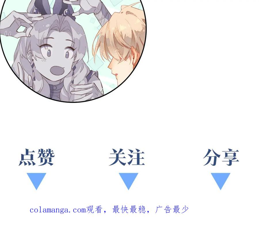 再见，我的国王 第65话 纳西索斯美好的一天 第130页