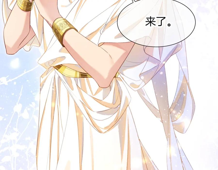 再见，我的国王 第65话 纳西索斯美好的一天 第32页