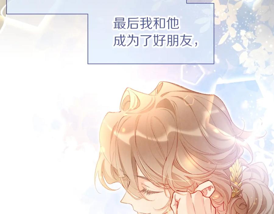 再见，我的国王 第65话 纳西索斯美好的一天 第23页
