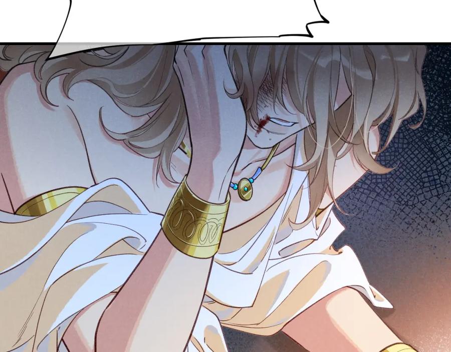 再见，我的国王 第65话 纳西索斯美好的一天 第80页