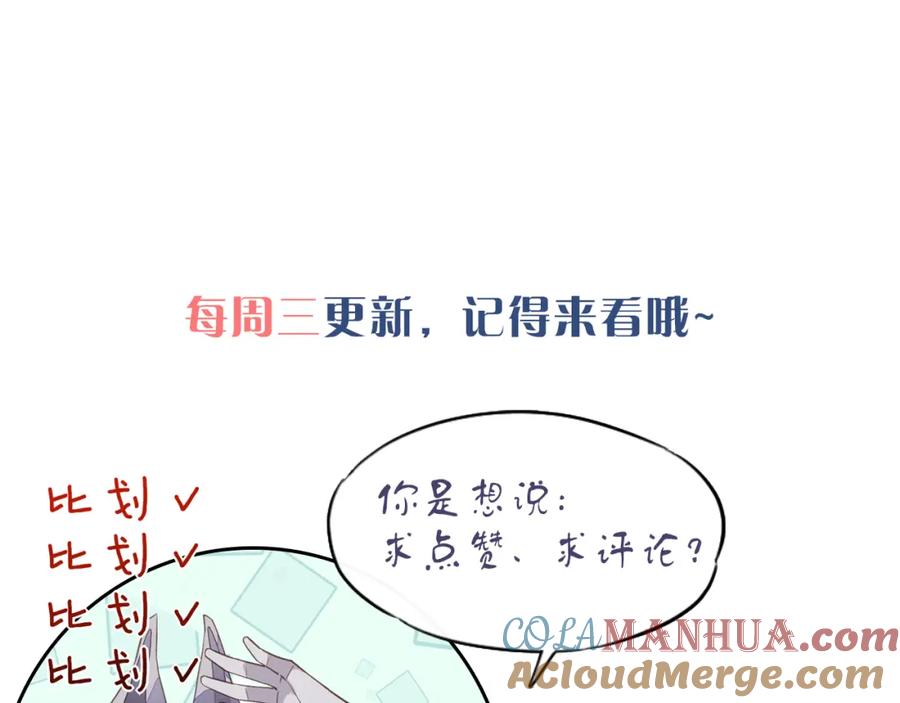 再见，我的国王 第65话 纳西索斯美好的一天 第129页
