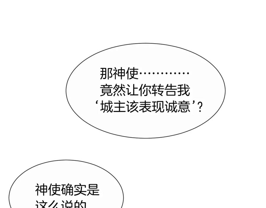 再见，我的国王 第65话 纳西索斯美好的一天 第35页