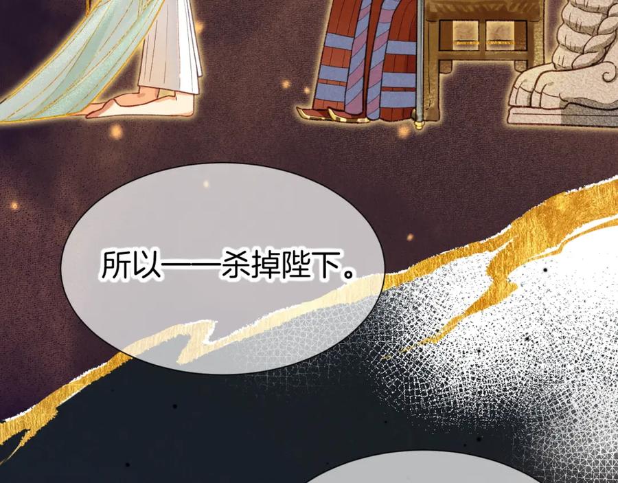 再见，我的国王 第65话 纳西索斯美好的一天 第58页