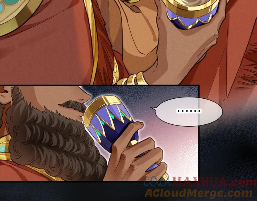 再见，我的国王 第65话 纳西索斯美好的一天 第61页