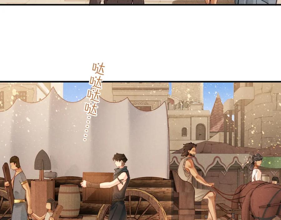 再见，我的国王 第65话 纳西索斯美好的一天 第102页
