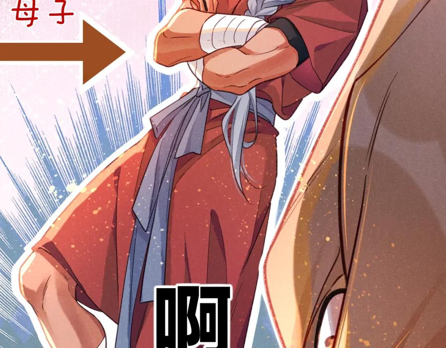 再见，我的国王 第65话 纳西索斯美好的一天 第124页